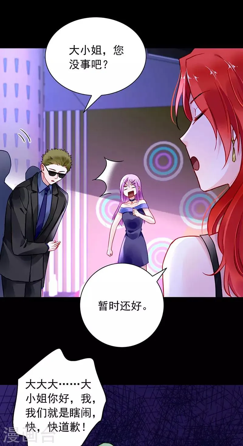 第238话 哥哥，我回来啦！ 第7页