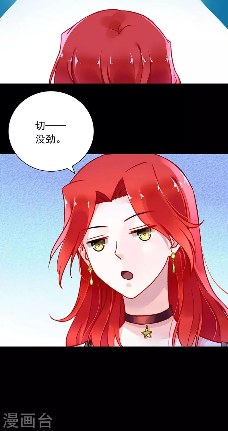 第238话 哥哥，我回来啦！ 第9页