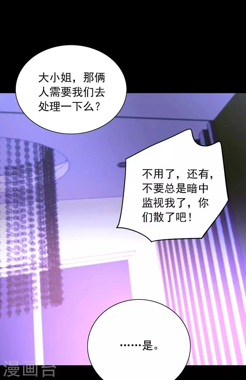 第238话 哥哥，我回来啦！ 第10页