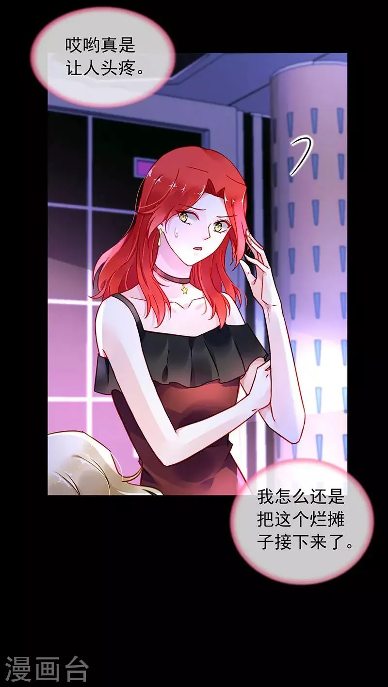 第238话 哥哥，我回来啦！ 第12页