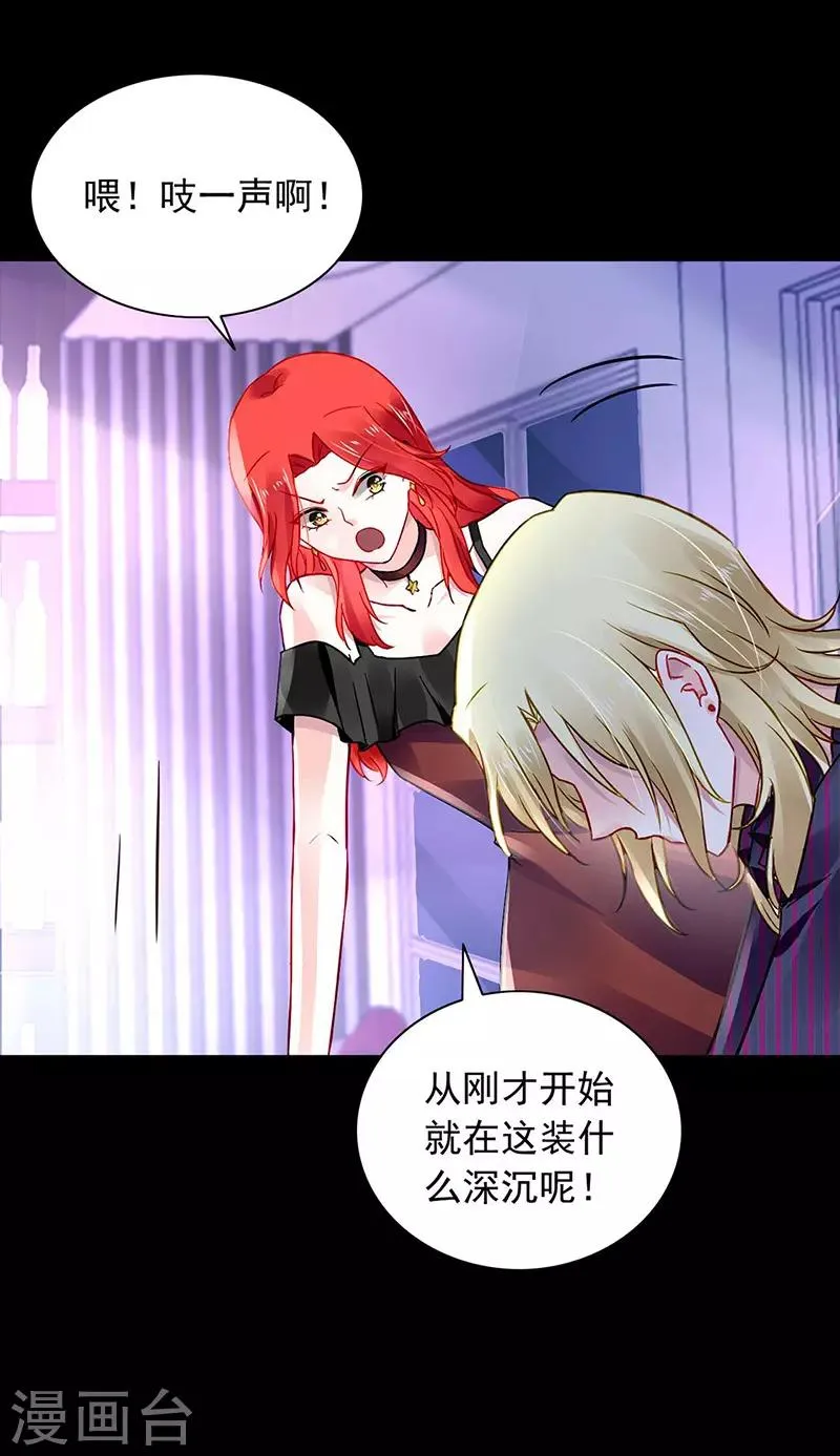 第238话 哥哥，我回来啦！ 第13页