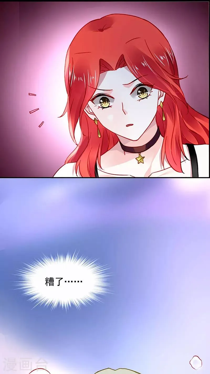 第238话 哥哥，我回来啦！ 第14页