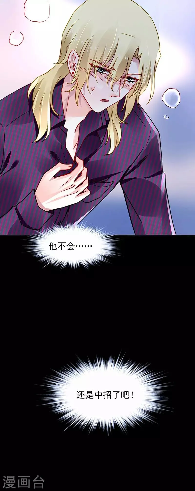 第238话 哥哥，我回来啦！ 第15页