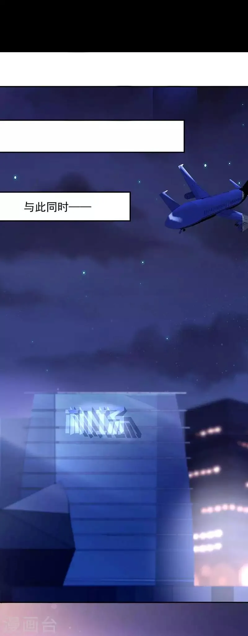 第238话 哥哥，我回来啦！ 第16页