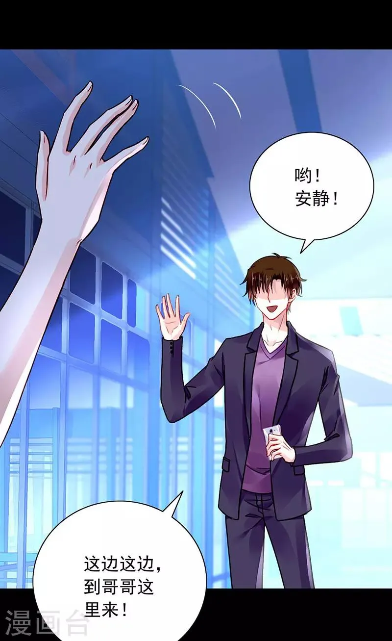 第238话 哥哥，我回来啦！ 第18页