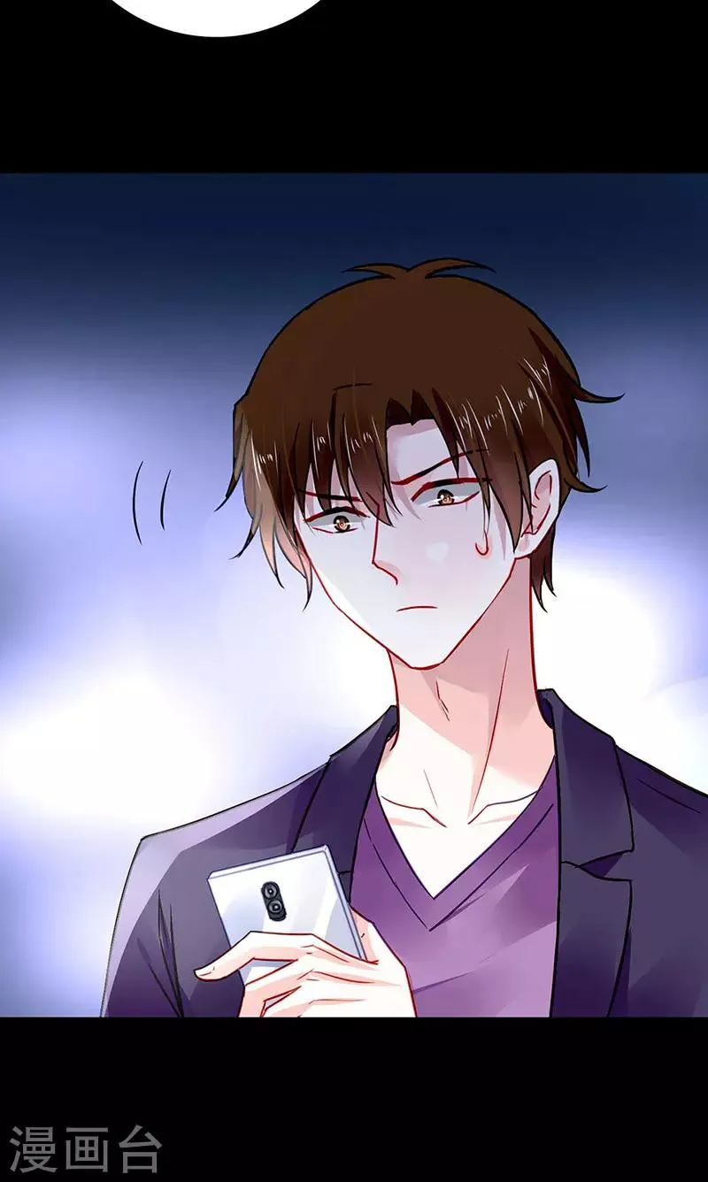 第238话 哥哥，我回来啦！ 第19页