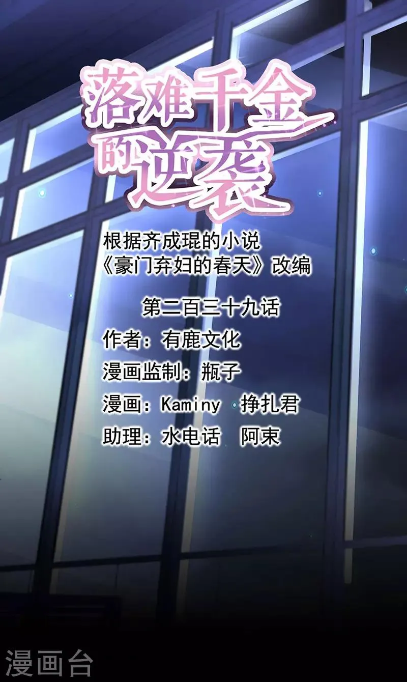 第239话 快把老大带走！ 第1页