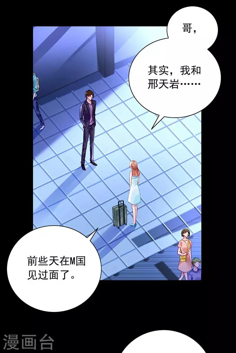 第239话 快把老大带走！ 第2页