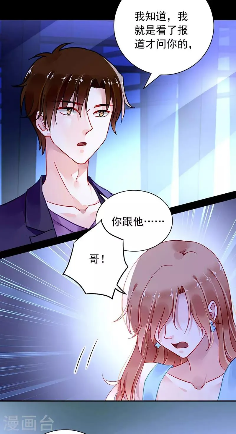 第239话 快把老大带走！ 第3页