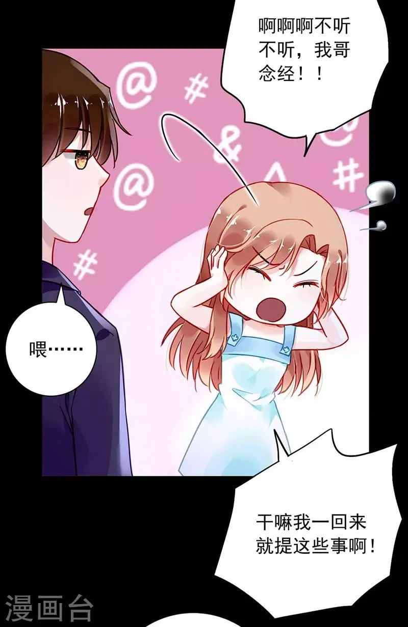 第239话 快把老大带走！ 第6页