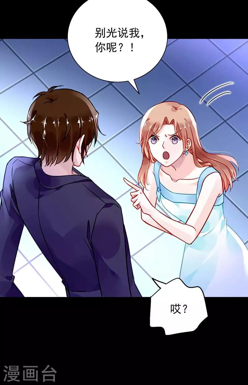 第239话 快把老大带走！ 第7页