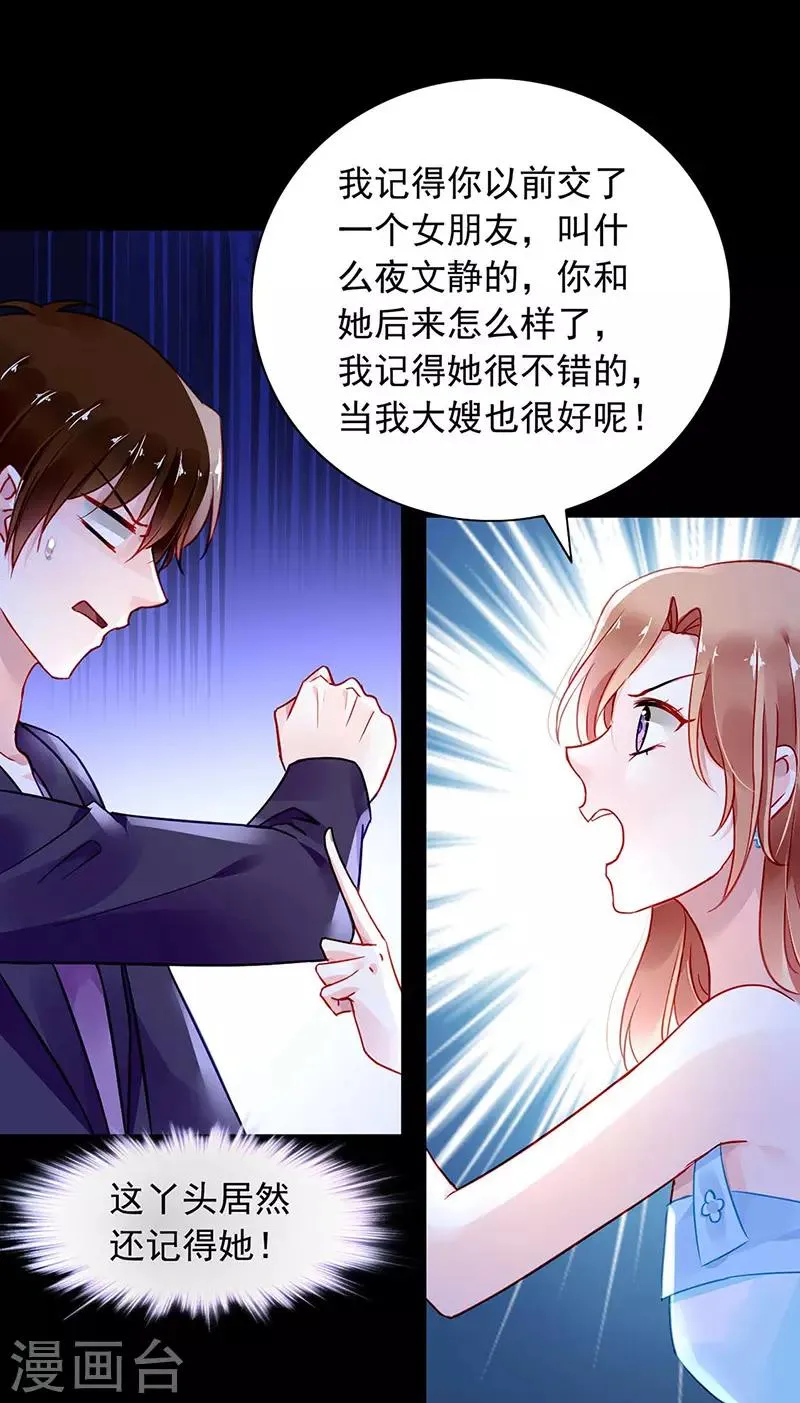 第239话 快把老大带走！ 第8页