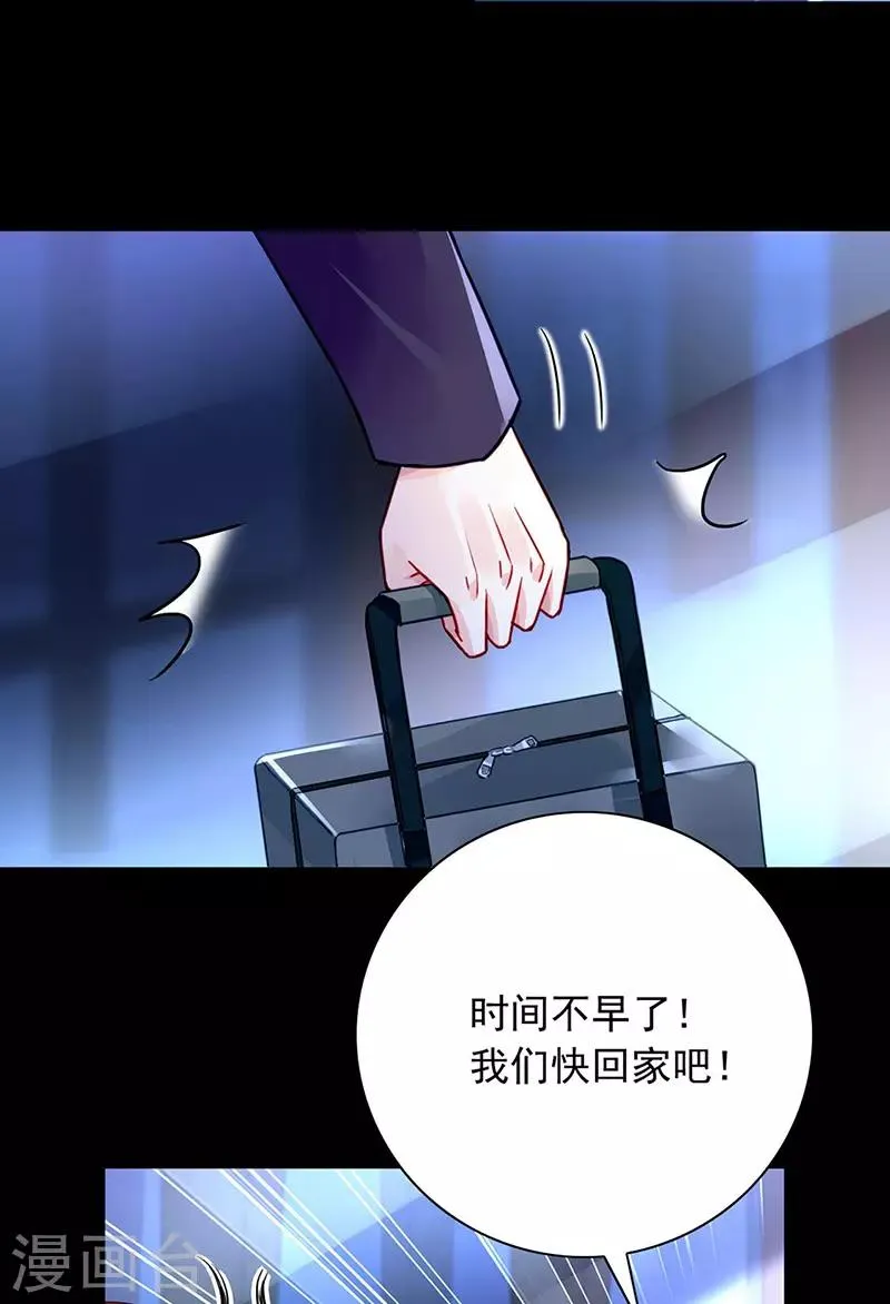 第239话 快把老大带走！ 第9页