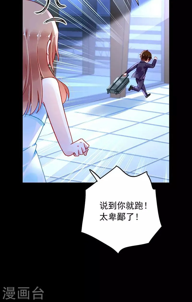 第239话 快把老大带走！ 第10页