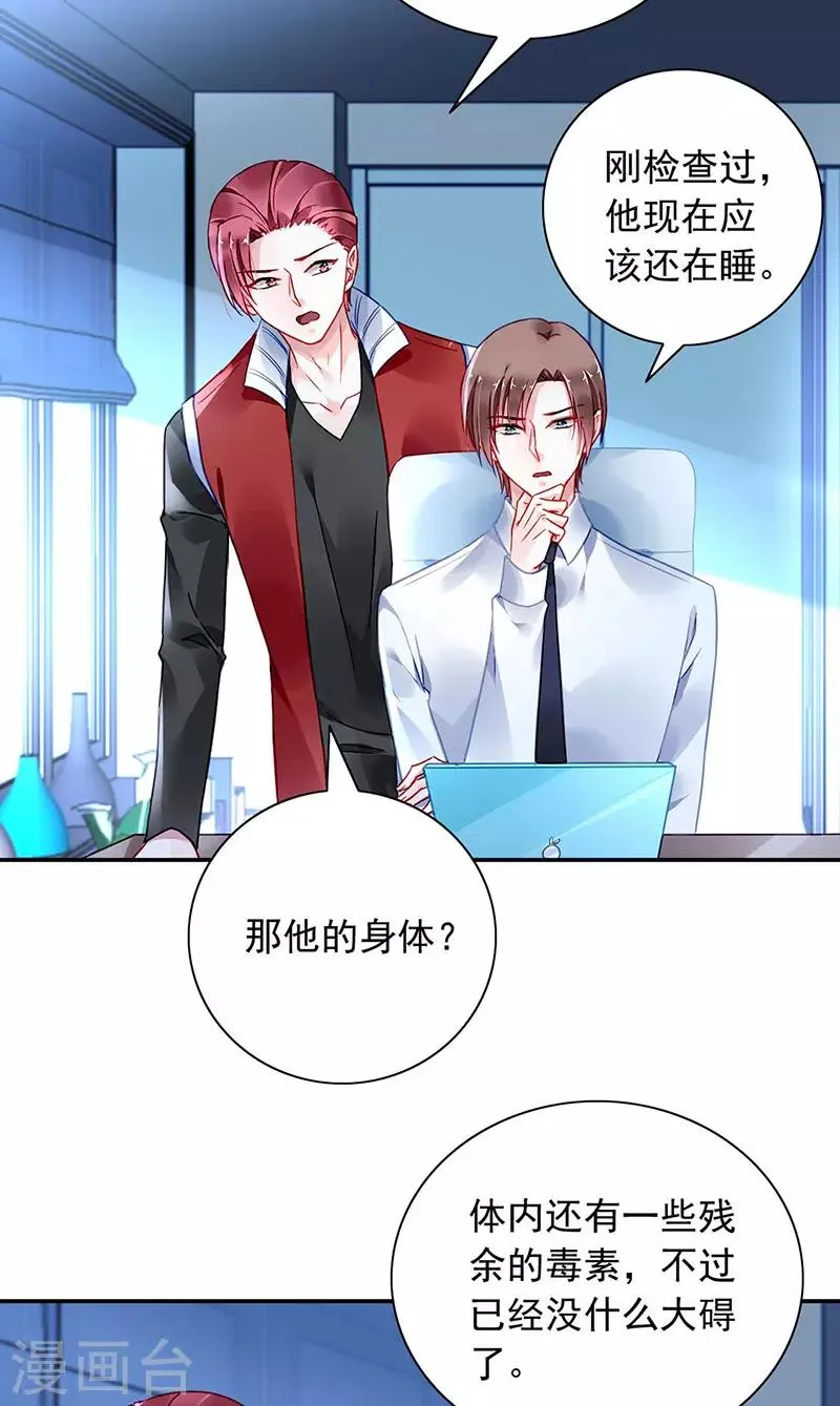 第239话 快把老大带走！ 第13页