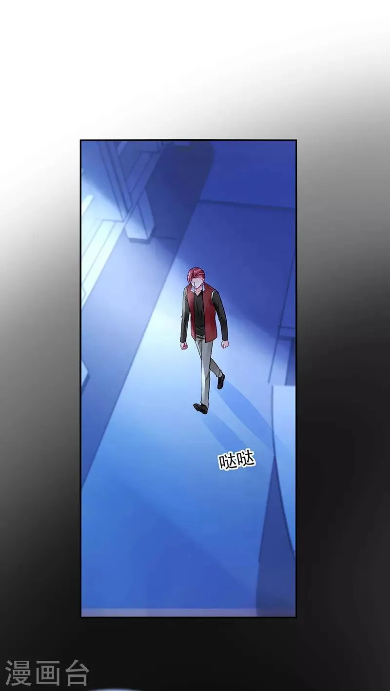第239话 快把老大带走！ 第17页