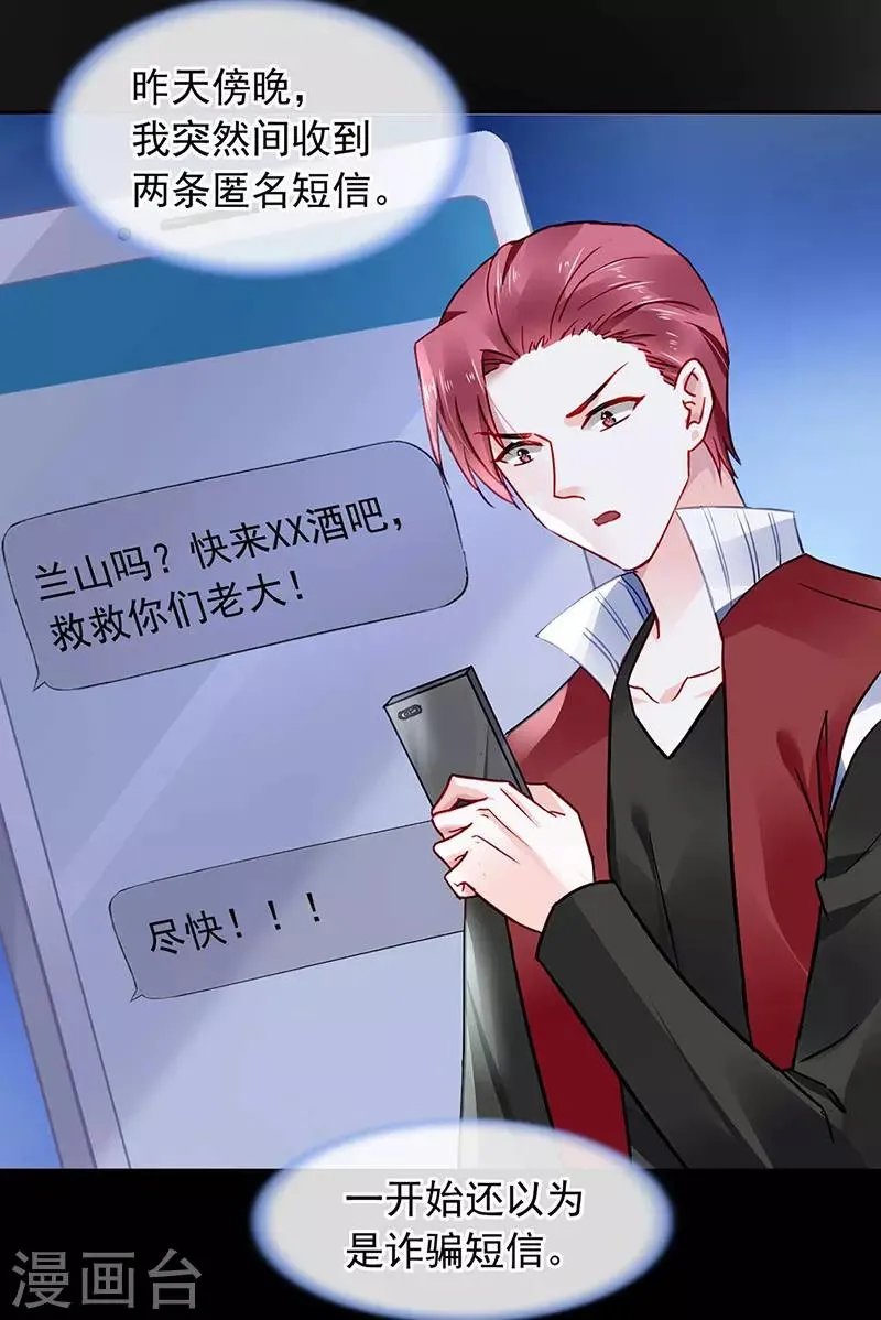 第239话 快把老大带走！ 第18页