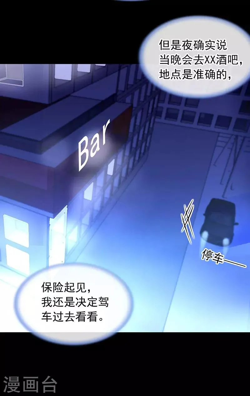 第239话 快把老大带走！ 第19页