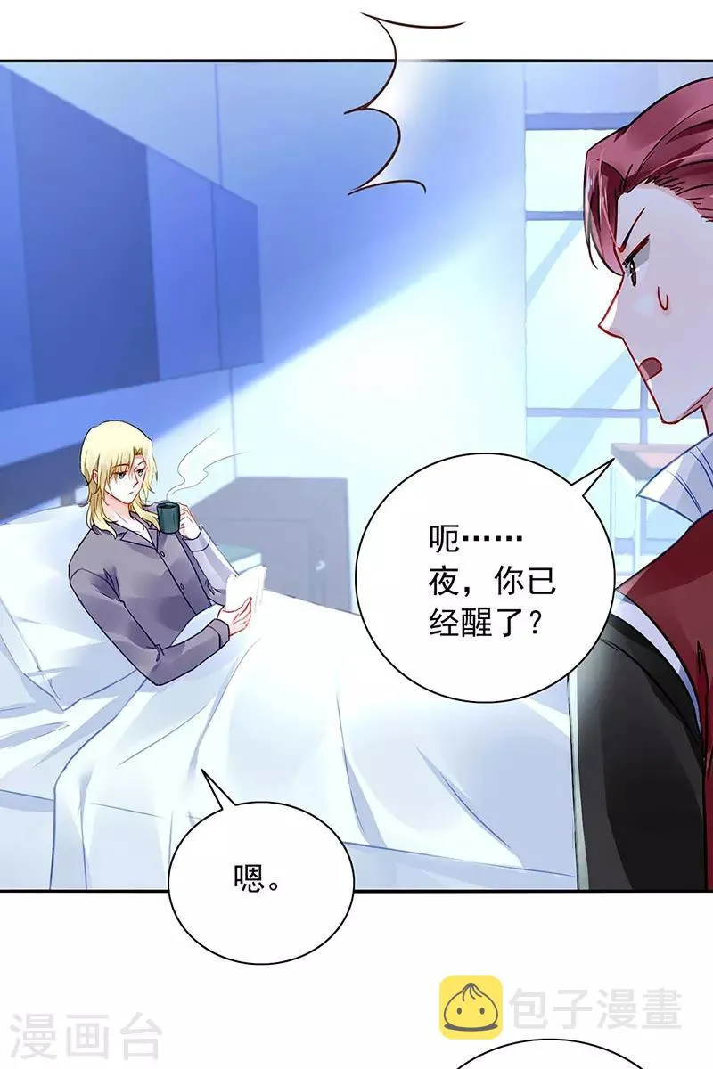 第239话 快把老大带走！ 第25页