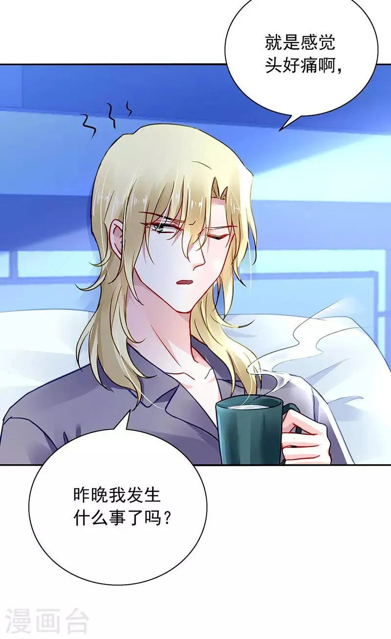 第239话 快把老大带走！ 第26页
