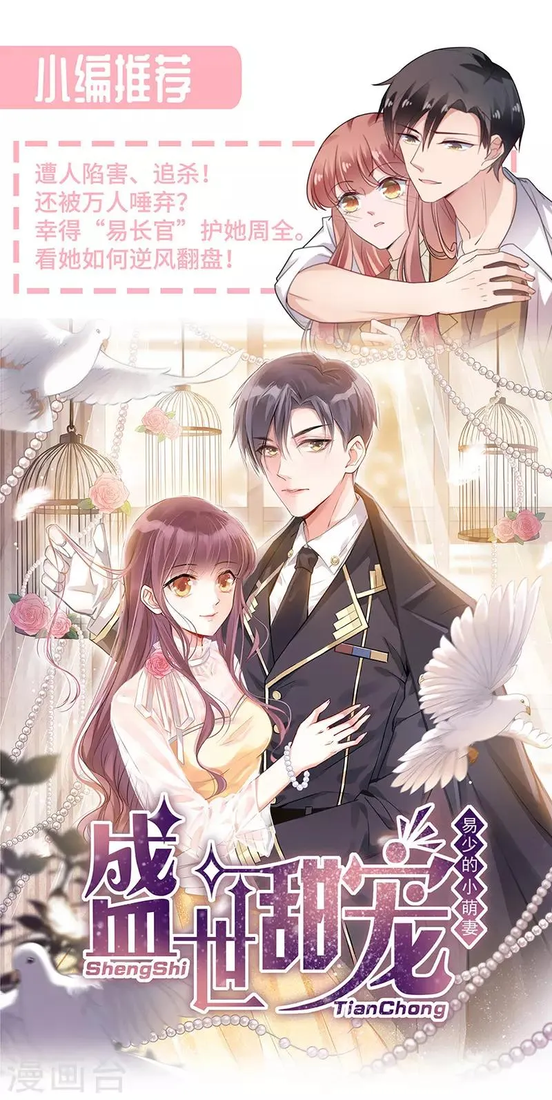 第239话 快把老大带走！ 第27页