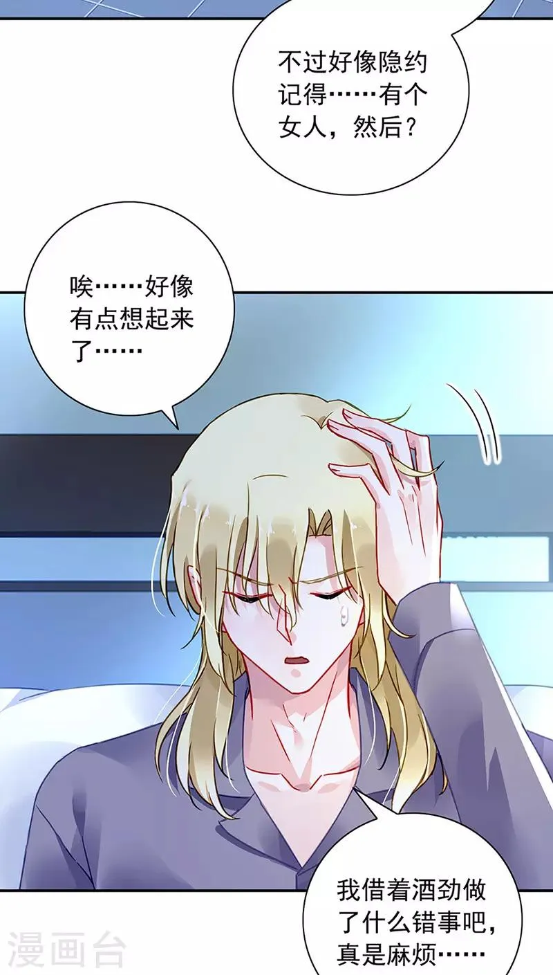 第240话 重蹈覆辙 第3页