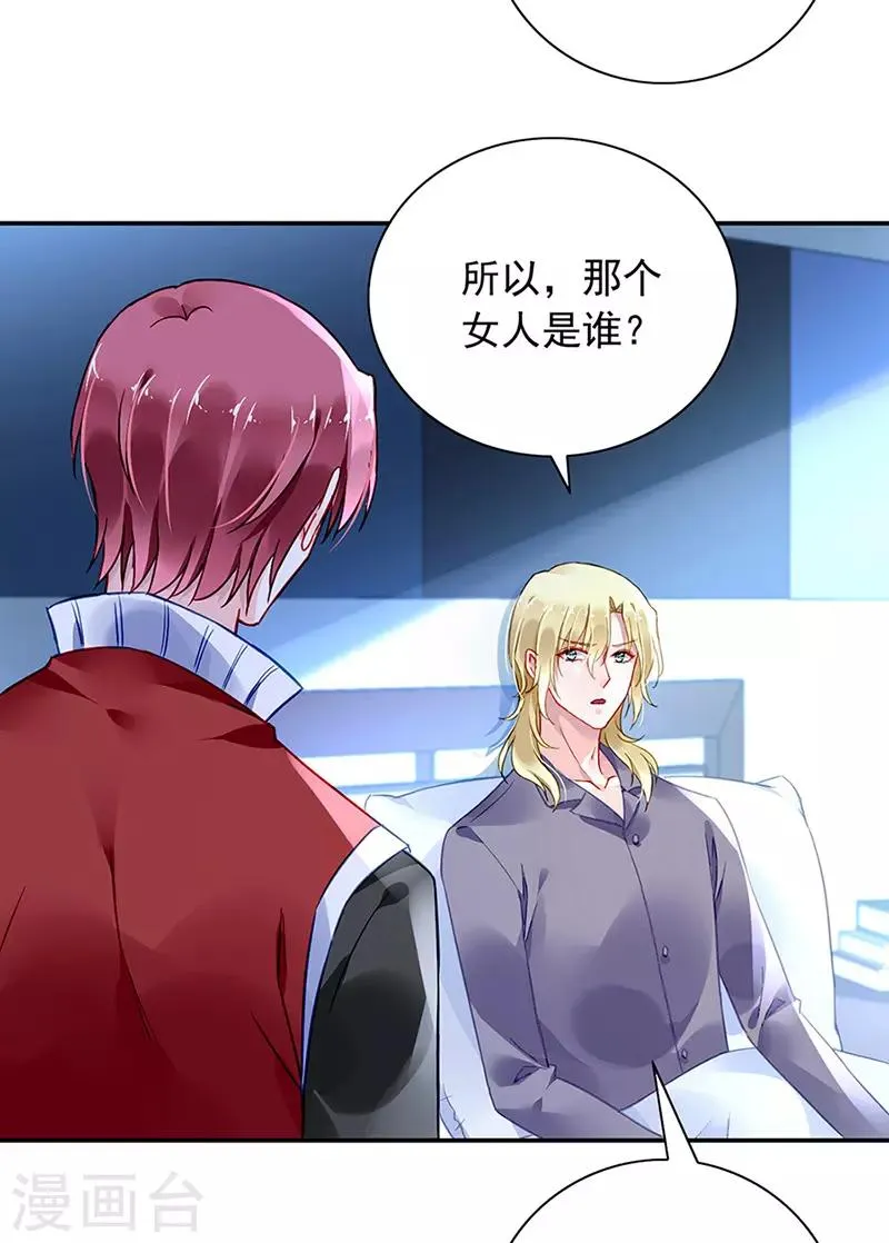 第240话 重蹈覆辙 第4页