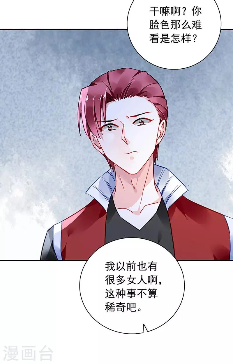 第240话 重蹈覆辙 第5页