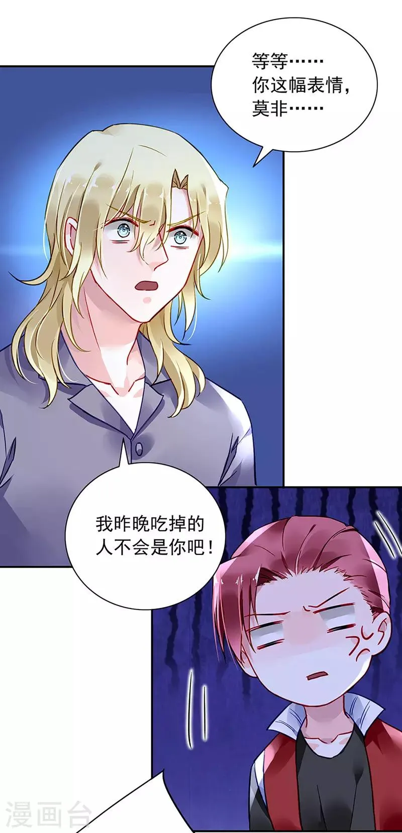 第240话 重蹈覆辙 第6页
