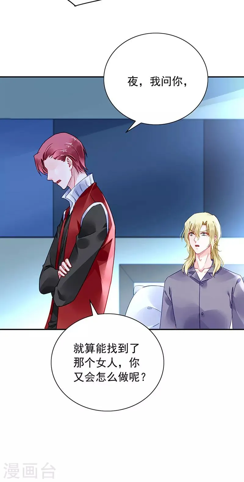 第240话 重蹈覆辙 第11页