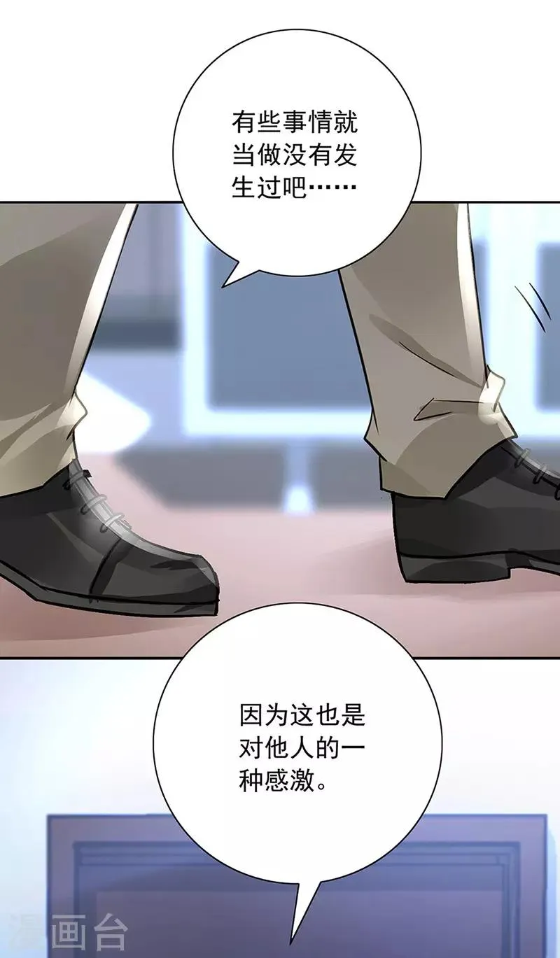第240话 重蹈覆辙 第16页