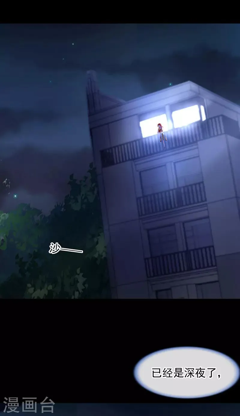 第240话 重蹈覆辙 第20页