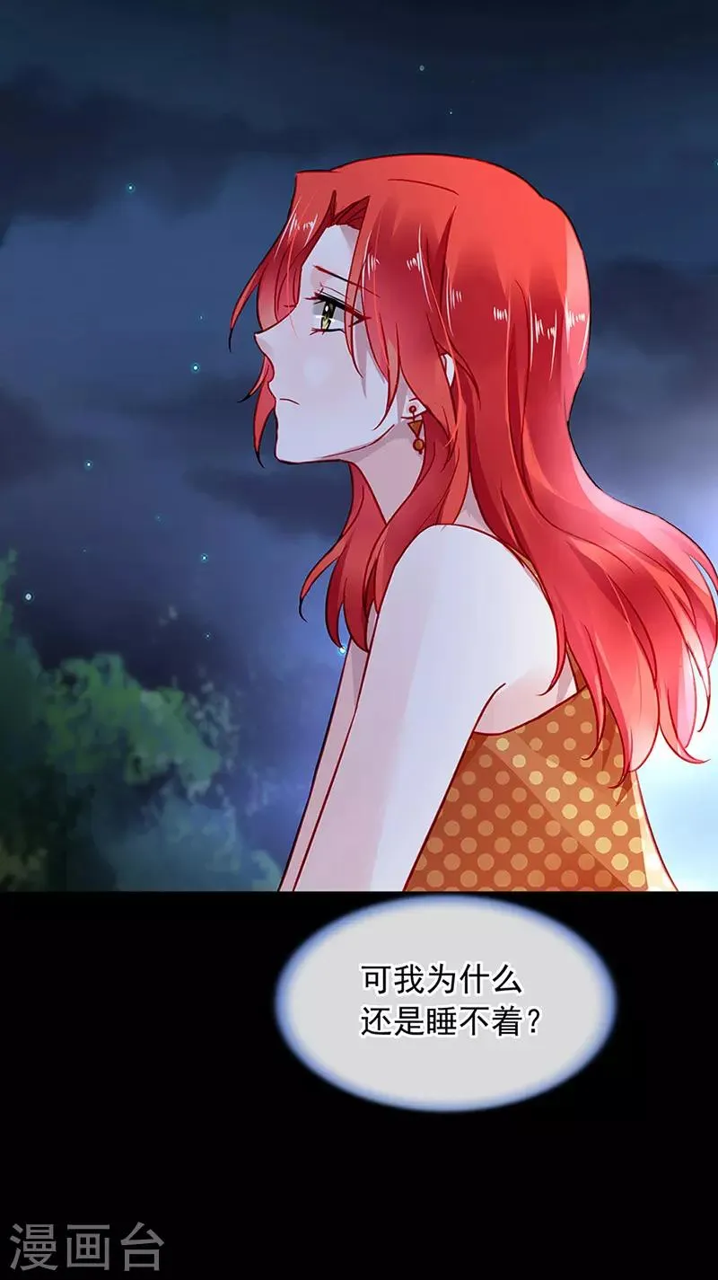 第240话 重蹈覆辙 第21页