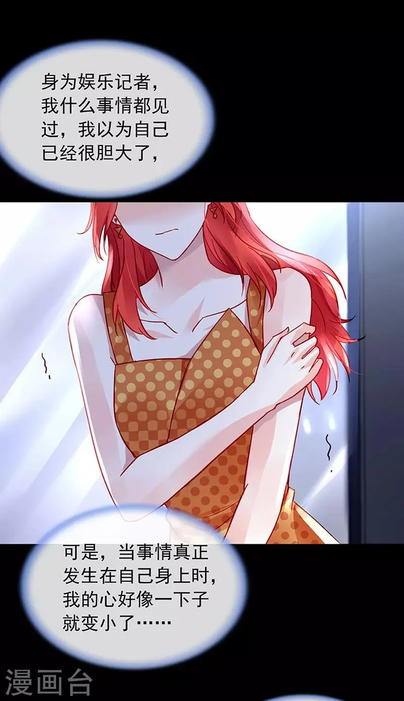第240话 重蹈覆辙 第22页