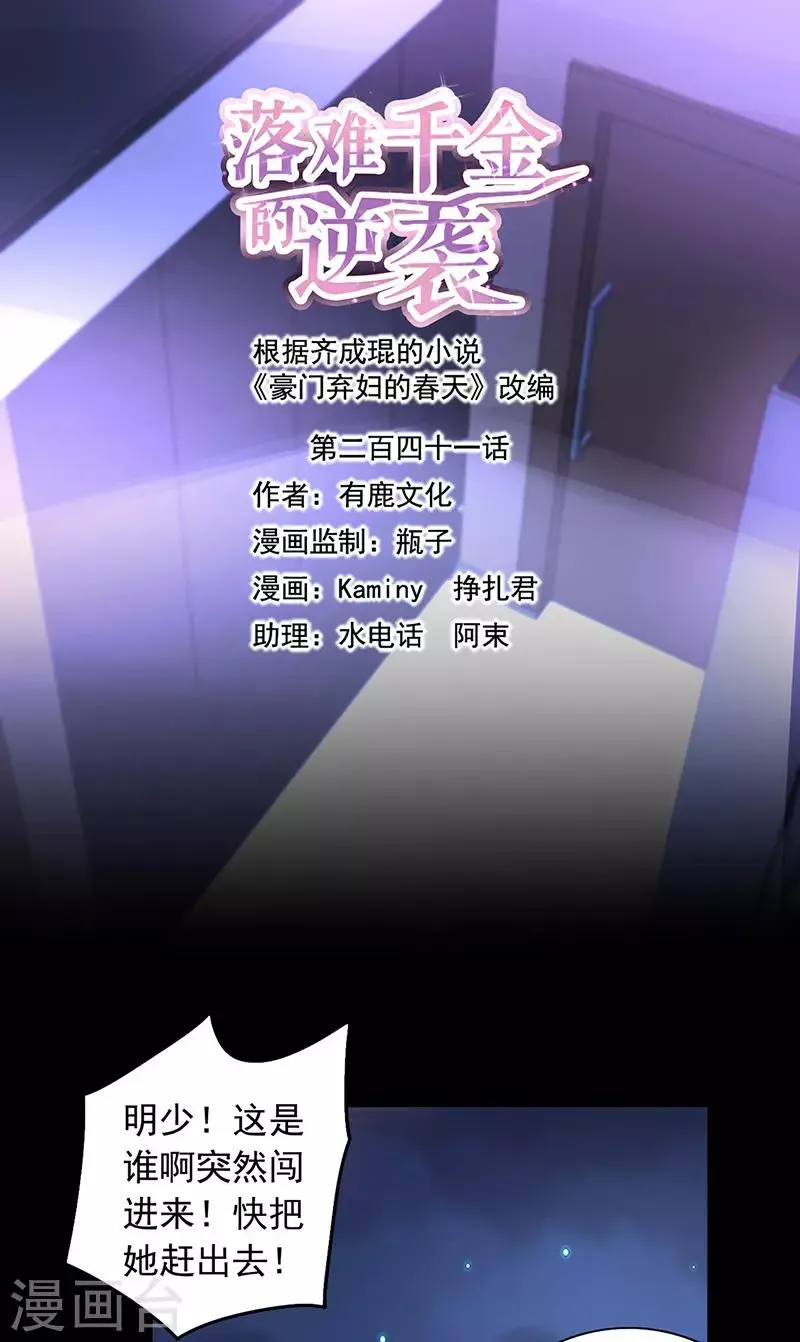 第241话 临时床伴 第1页