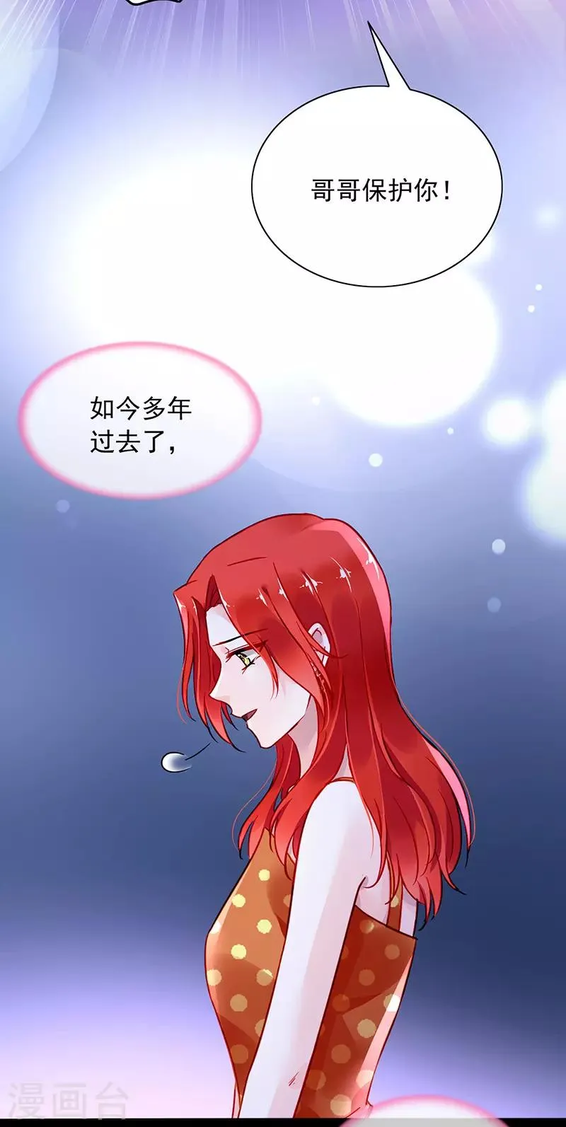 第241话 临时床伴 第5页