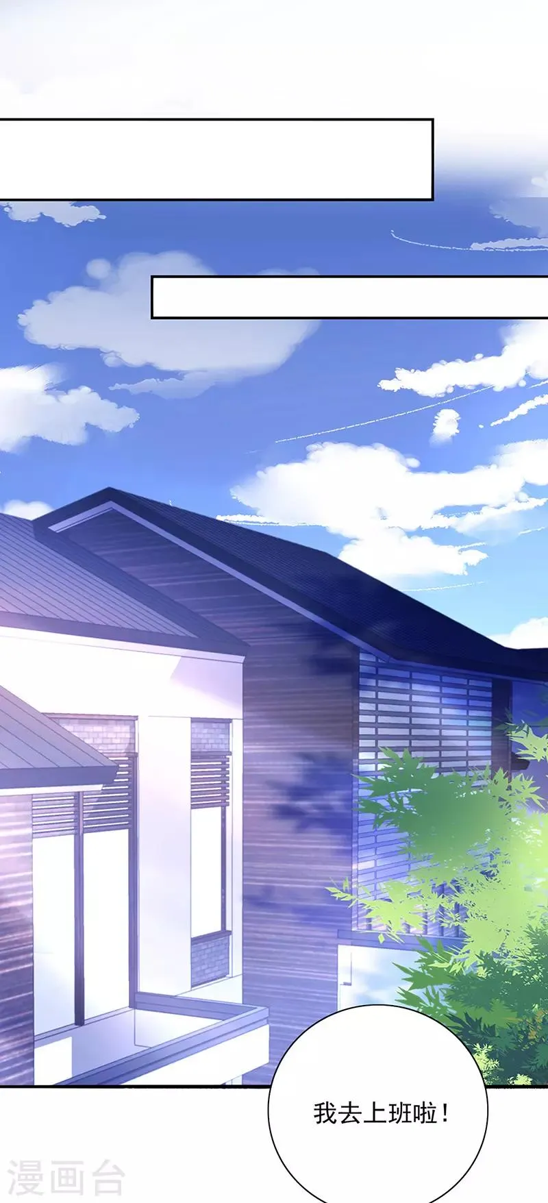 第241话 临时床伴 第11页