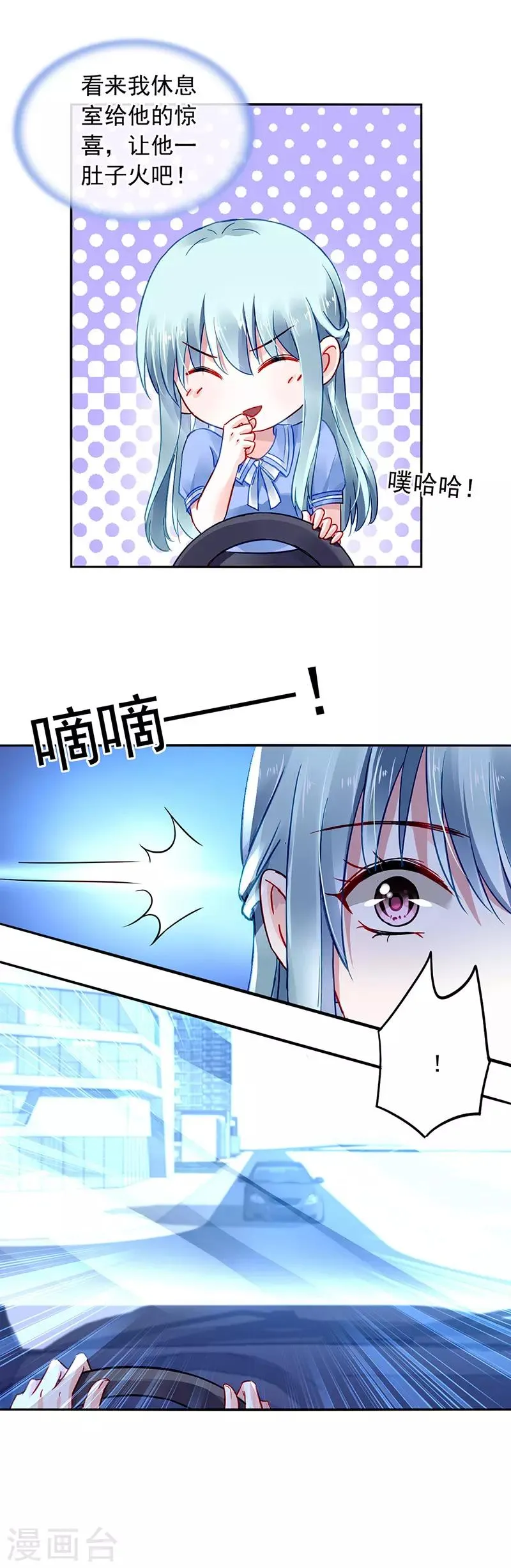第241话 临时床伴 第14页