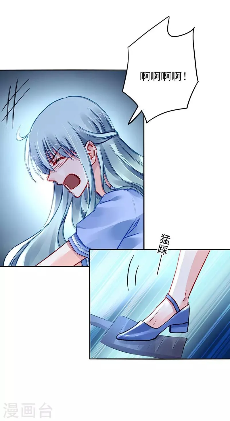 第241话 临时床伴 第15页