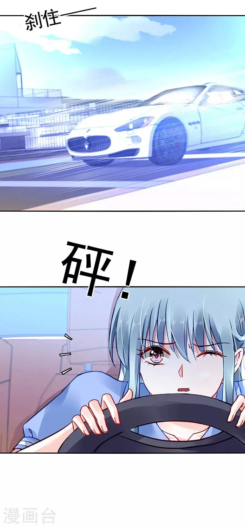 第241话 临时床伴 第16页
