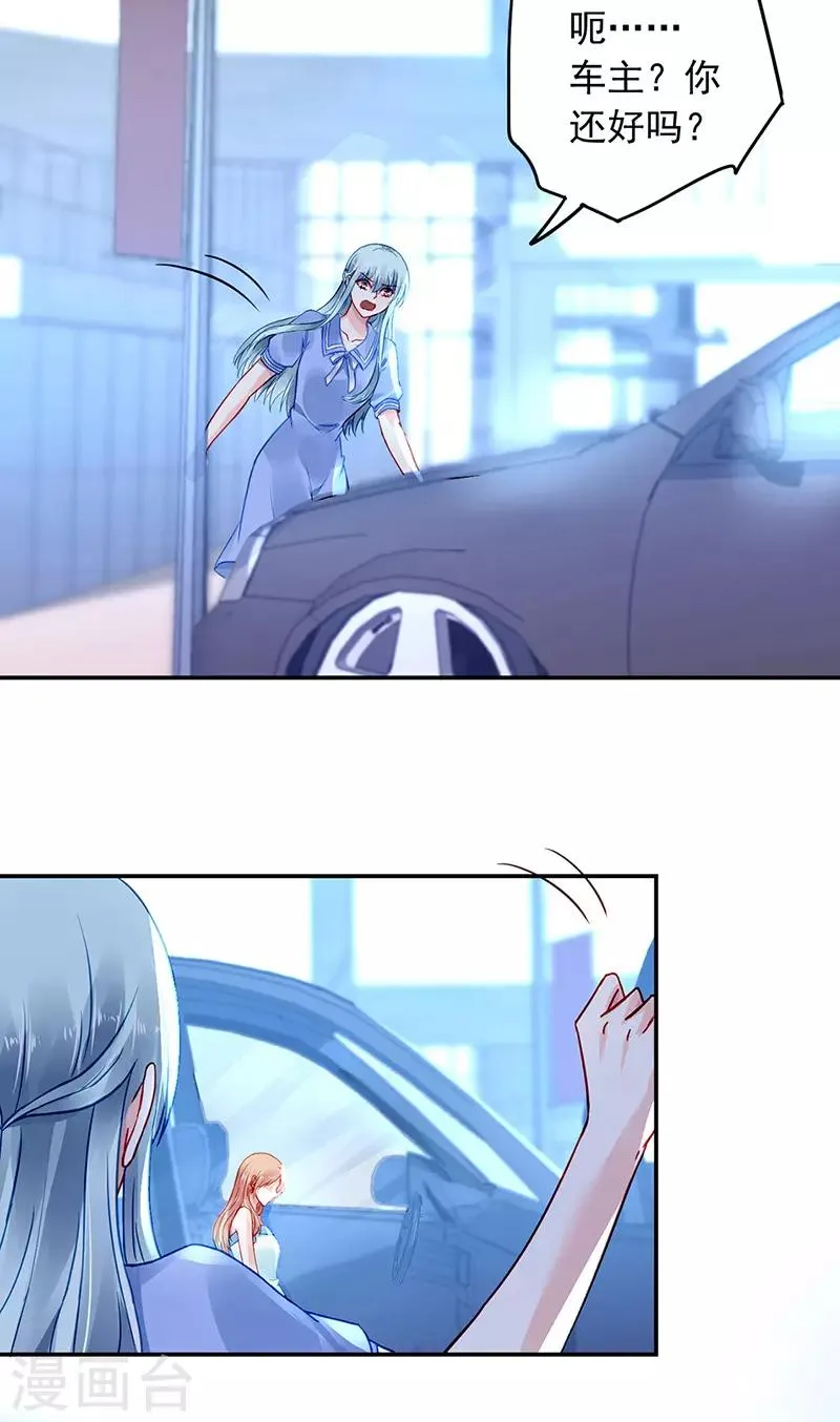 第241话 临时床伴 第18页