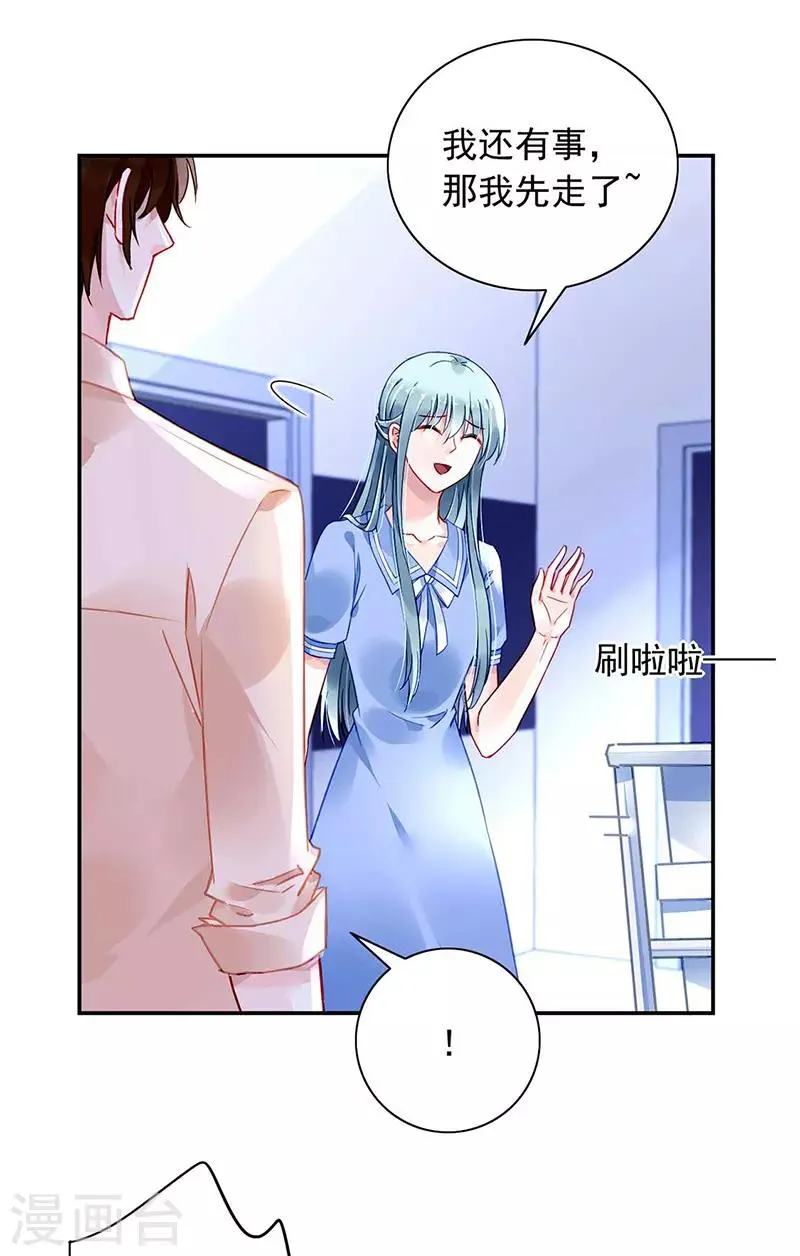 第242话 女人的直觉 第4页