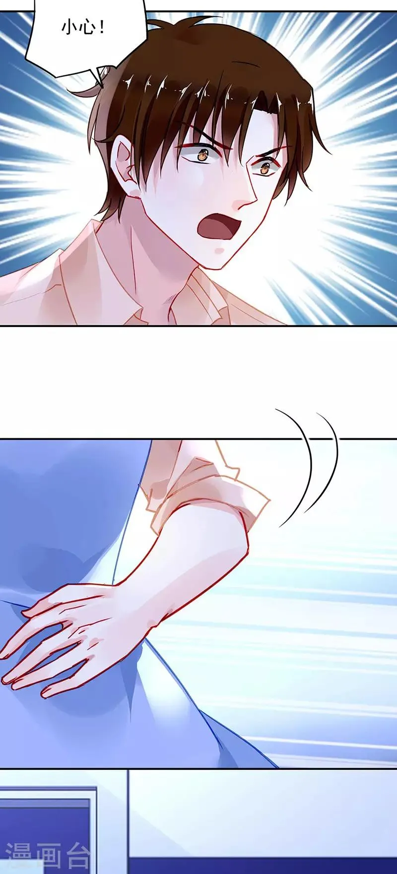 第242话 女人的直觉 第5页