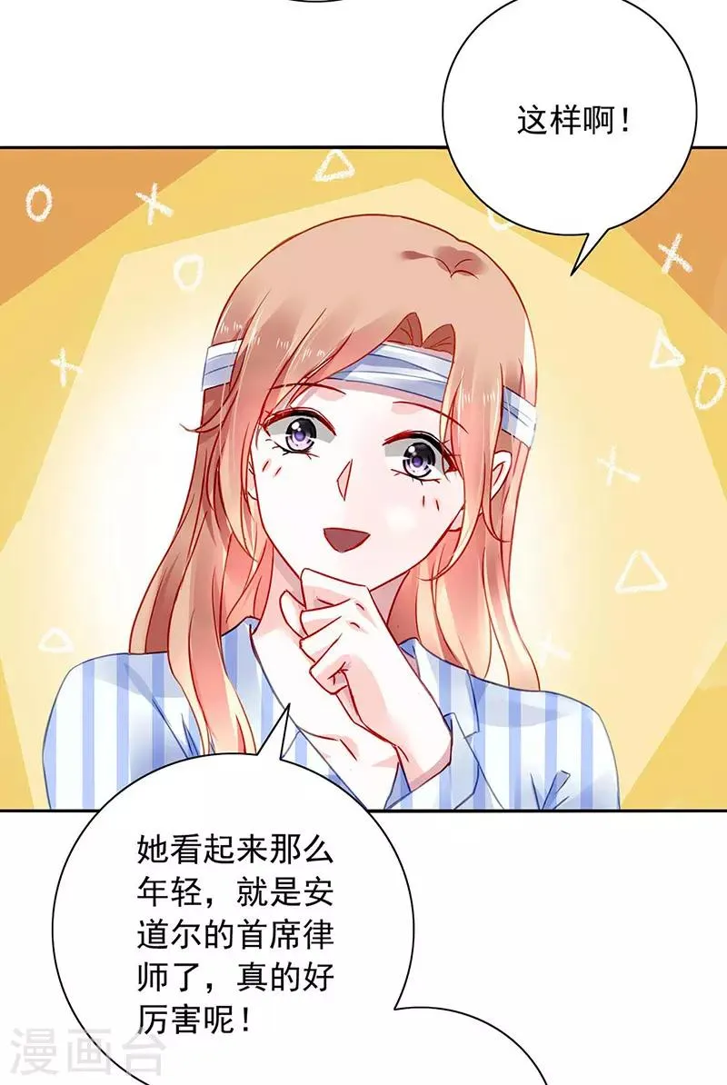 第242话 女人的直觉 第16页