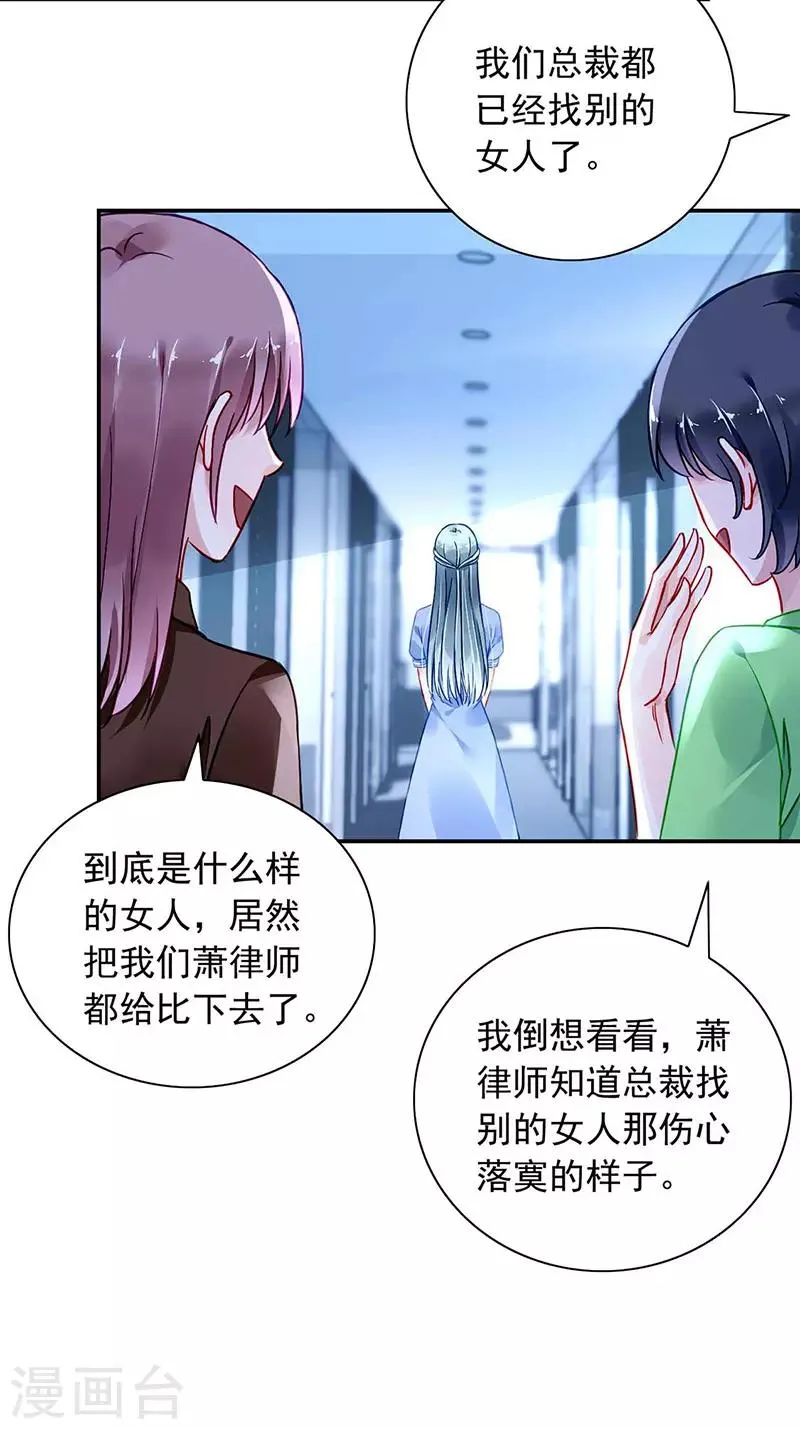 第243话 还有脸回来！ 第3页