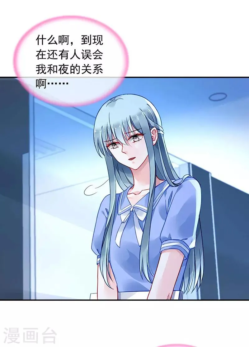 第243话 还有脸回来！ 第4页