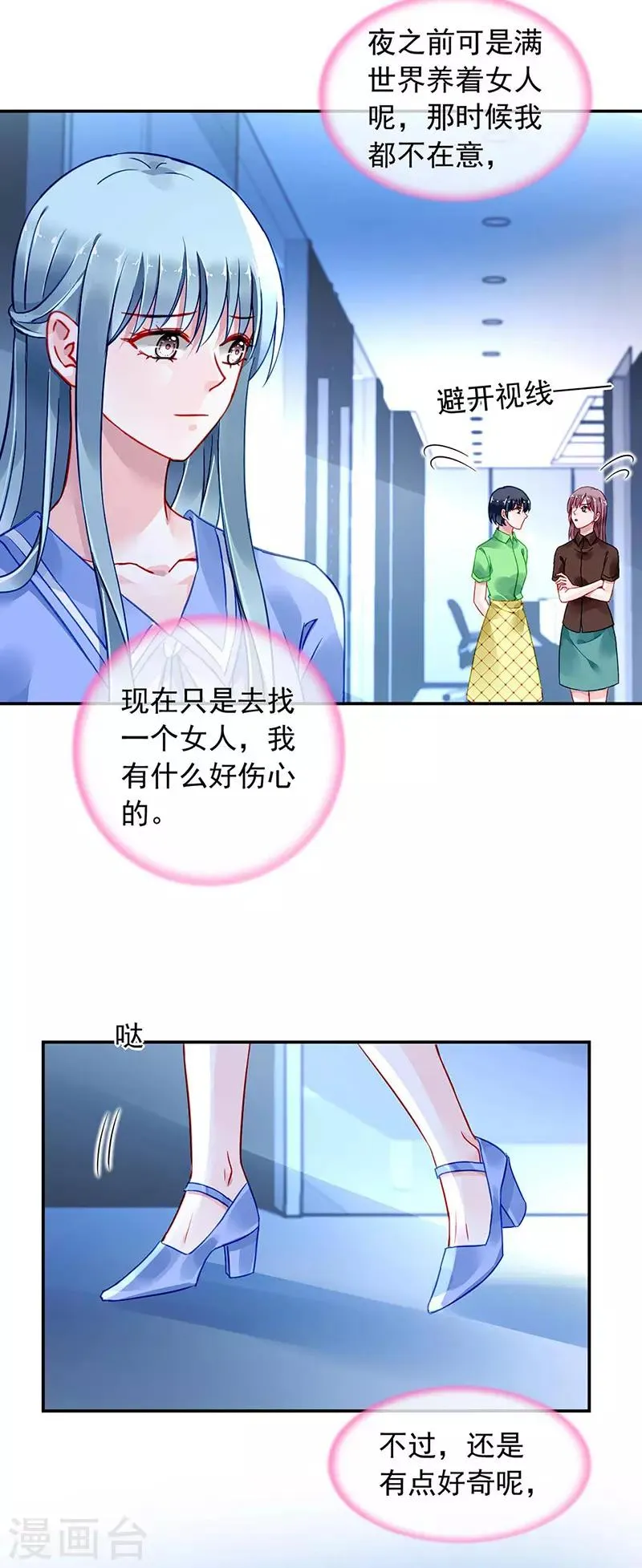 第243话 还有脸回来！ 第5页