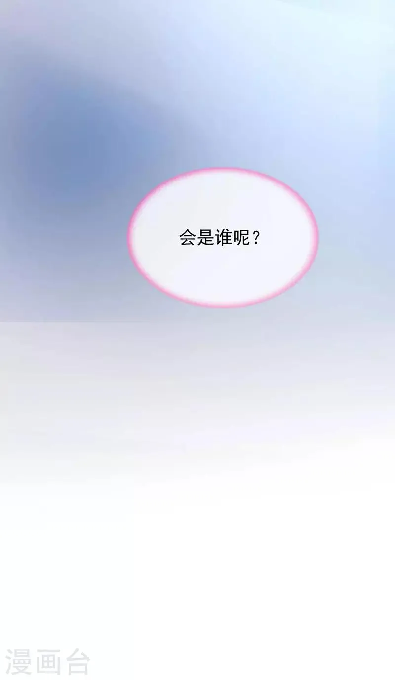 第243话 还有脸回来！ 第7页