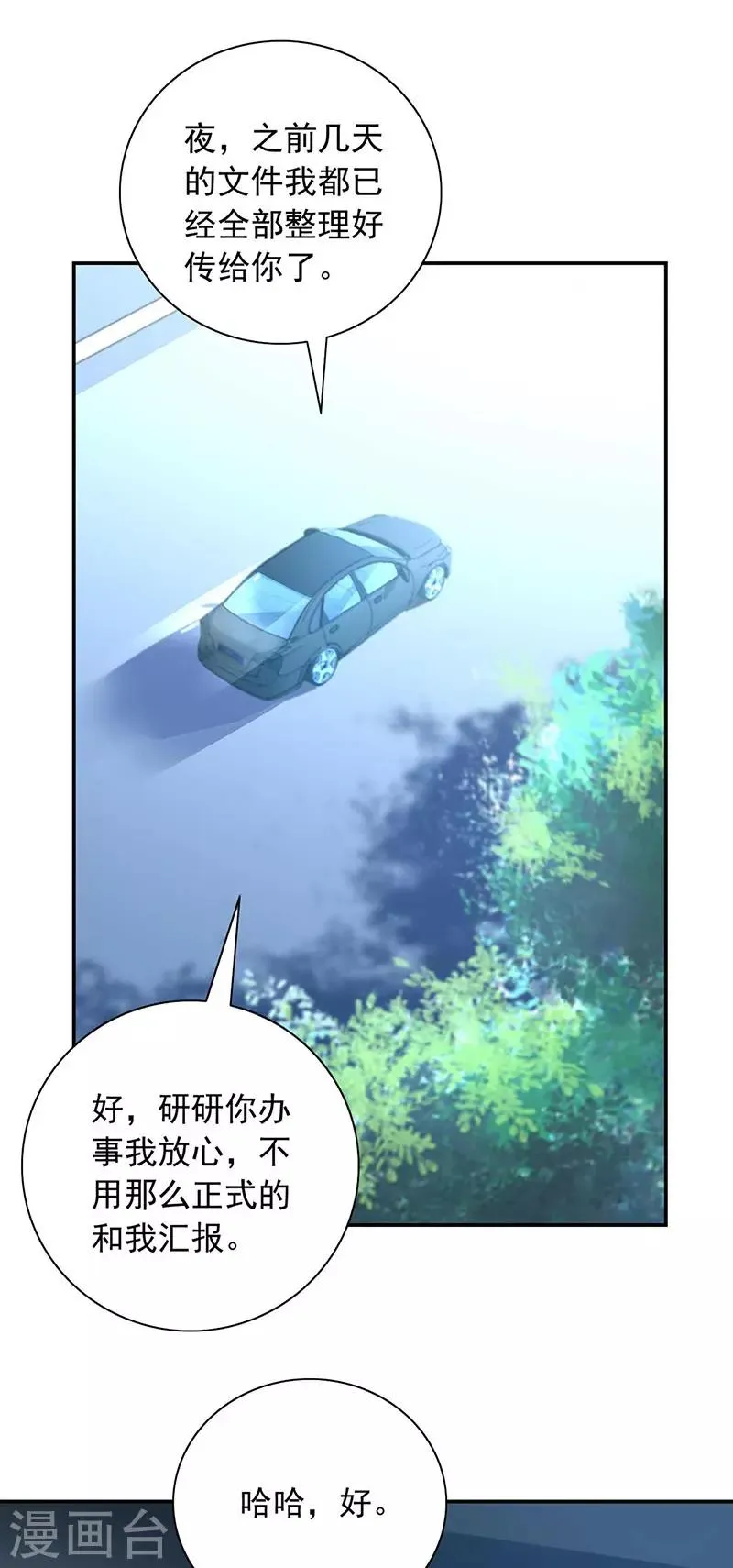 第243话 还有脸回来！ 第8页