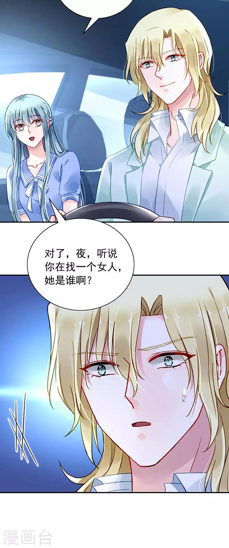 第243话 还有脸回来！ 第9页